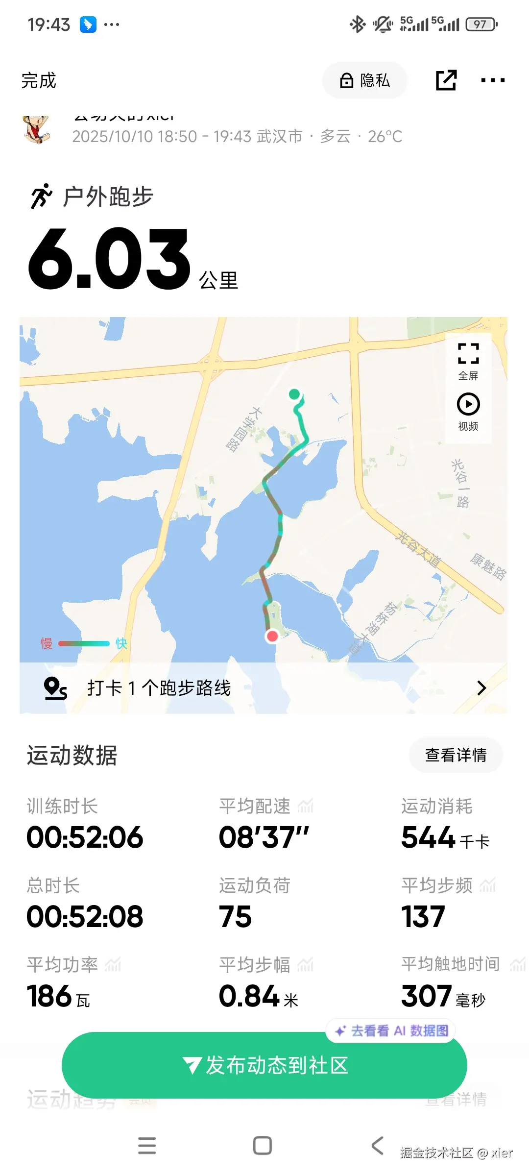 xier于2025-10-10 19:45发布的图片