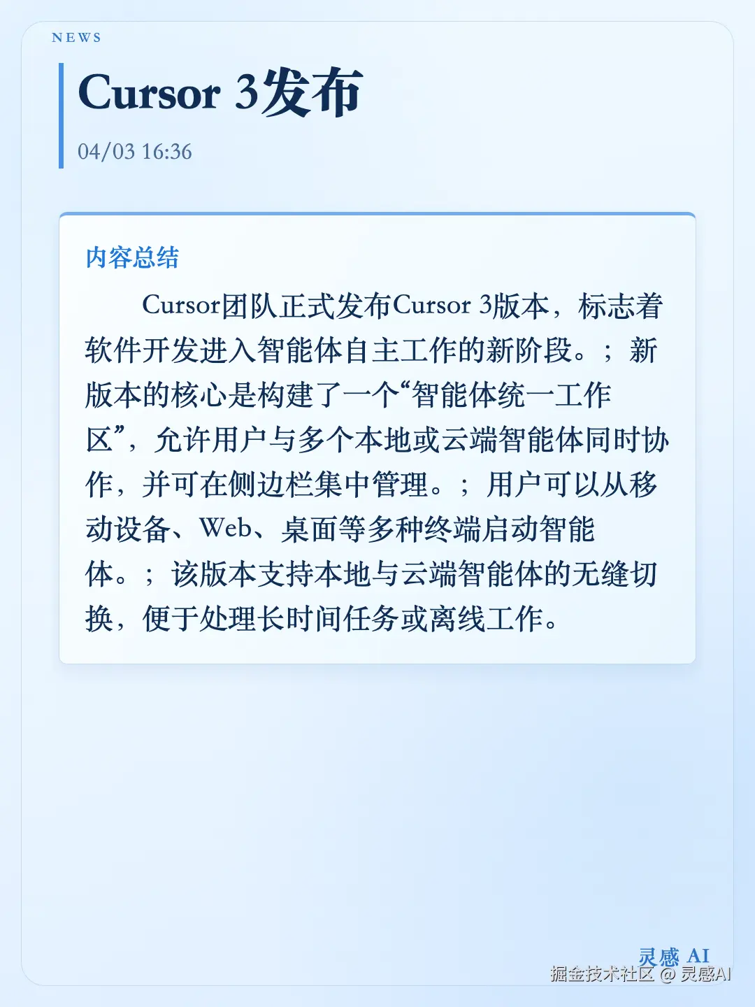 灵感AI于2026-04-04 12:47发布的图片