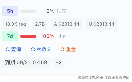 丁胖子金牌讲师于2026-09-07 02:17发布的图片