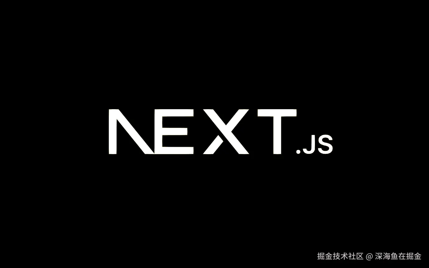 Next.js从入门到实战保姆级教程