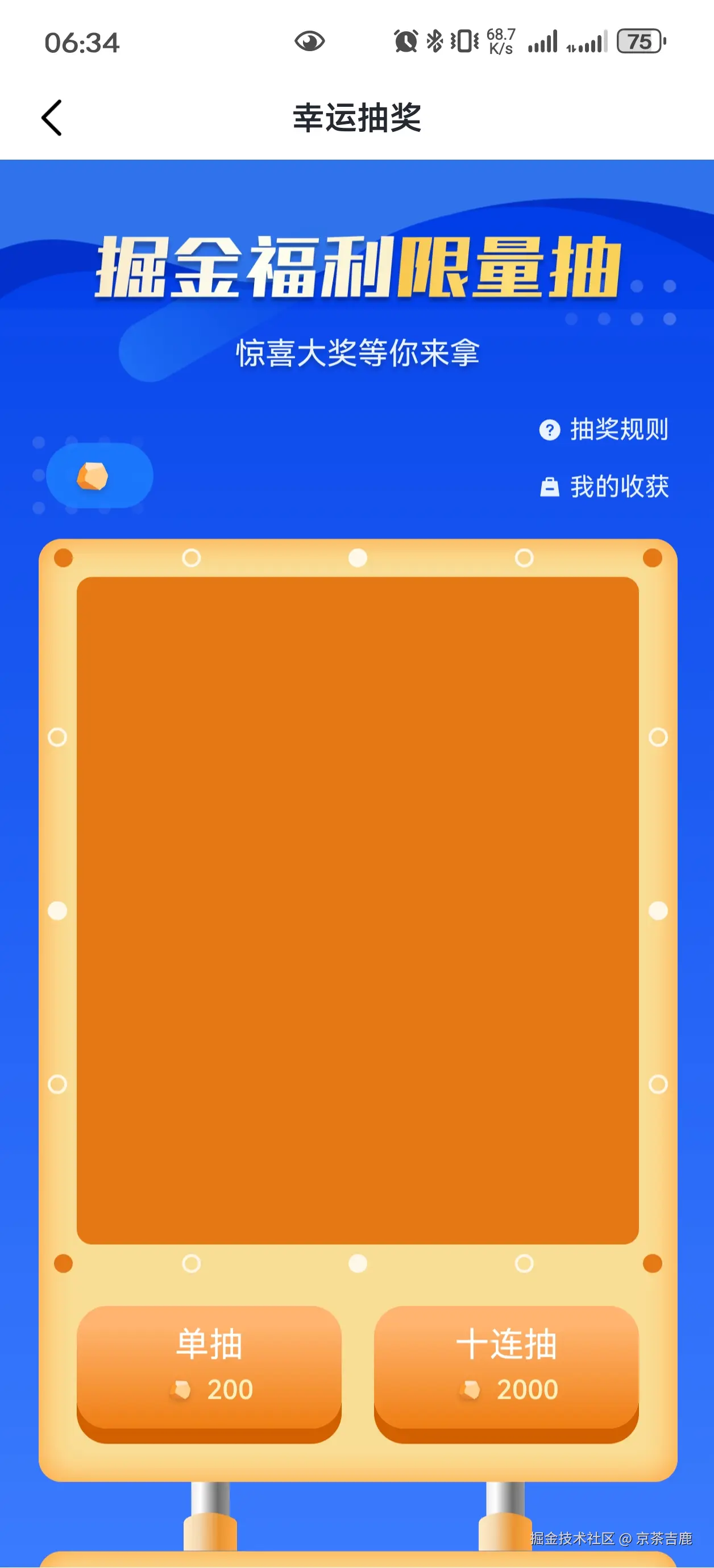 京茶吉鹿于2025-01-09 22:43发布的图片