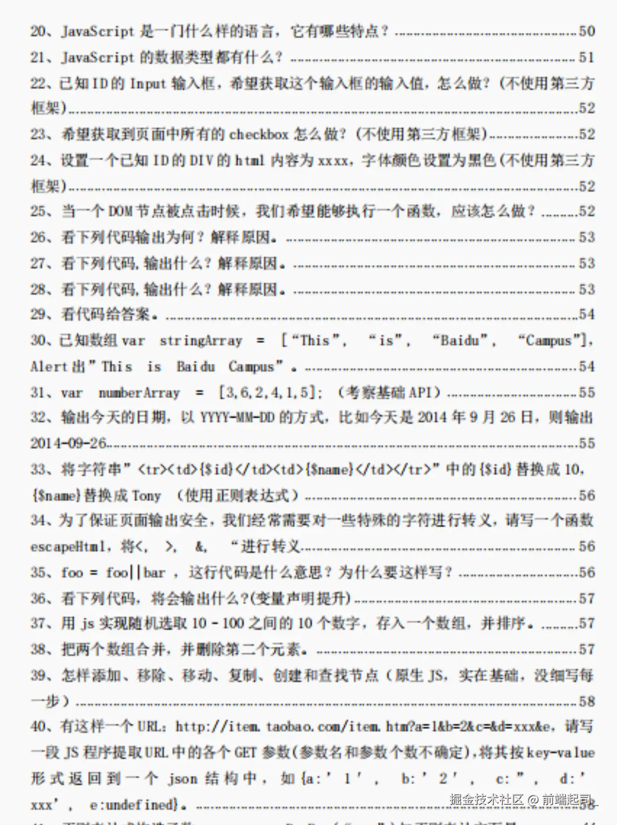 前端起司_于2025-11-13 16:40发布的图片