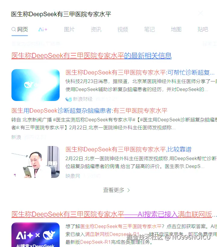 NO996NOICU于2025-02-24 11:14发布的图片