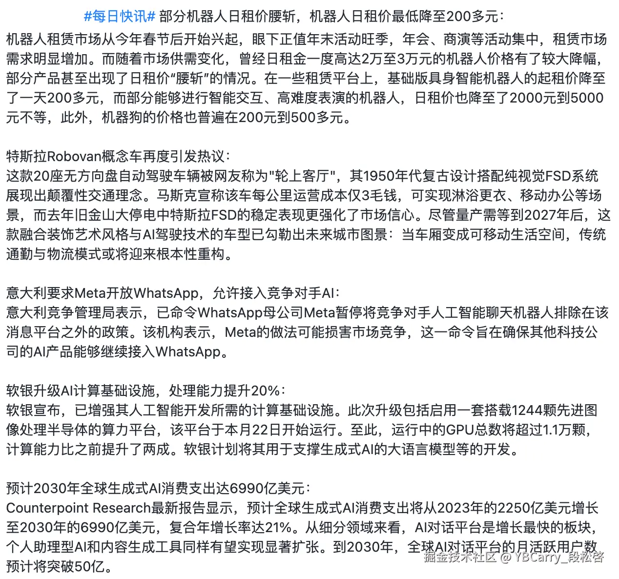 YBCarry_段松啓于2025-12-29 07:54发布的图片