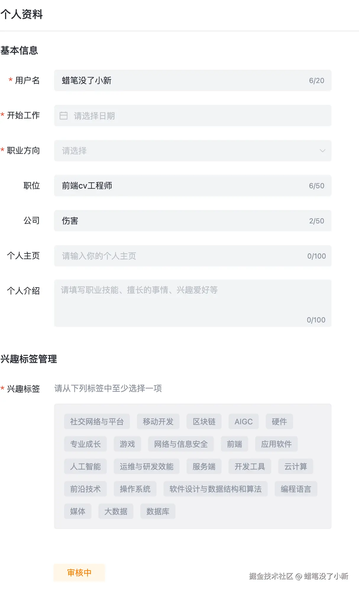 蜡笔没了小新于2026-02-06 11:05发布的图片