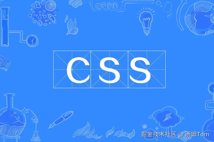 CSS进阶