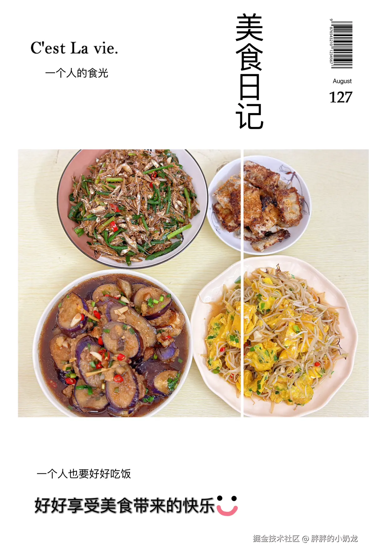 胖胖的小奶龙于2024-09-28 23:57发布的图片