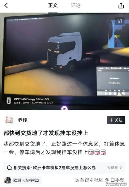 白手套于2026-02-01 18:40发布的图片