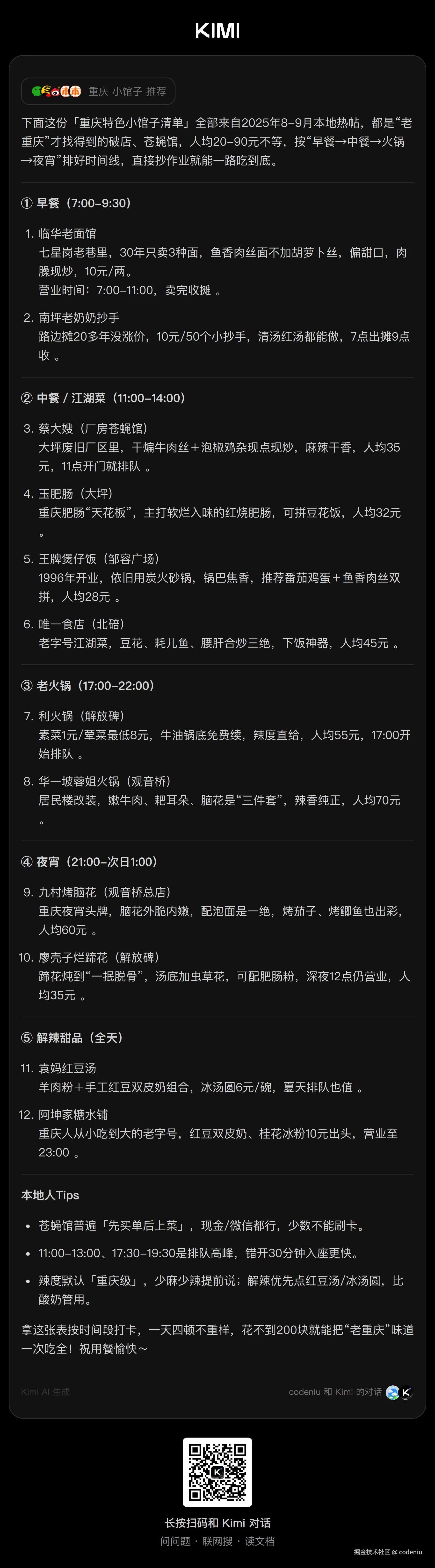 codeniu于2025-09-15 17:42发布的图片