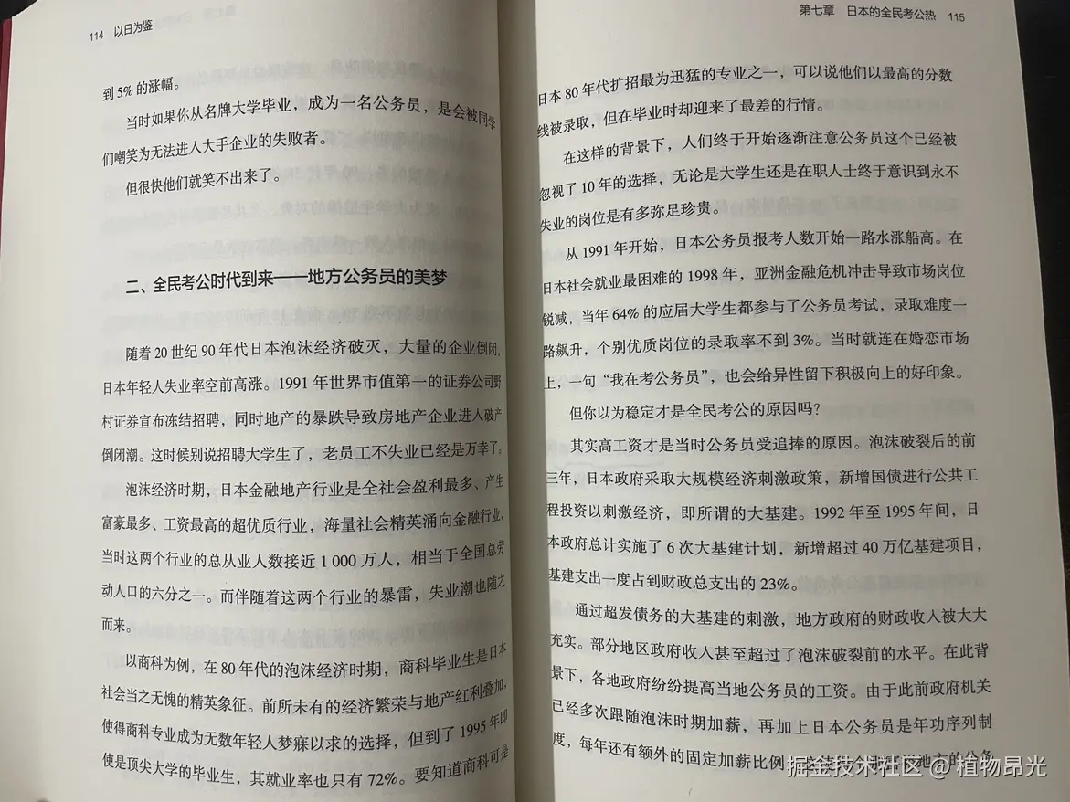 植物昂光于2026-07-03 14:57发布的图片