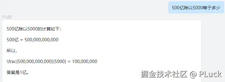 PLuck于2024-07-29 03:26发布的图片