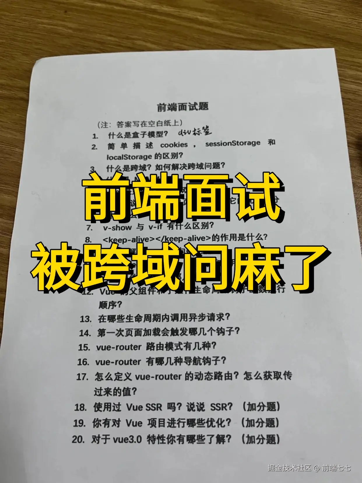 前端七七于2024-12-16 18:27发布的图片