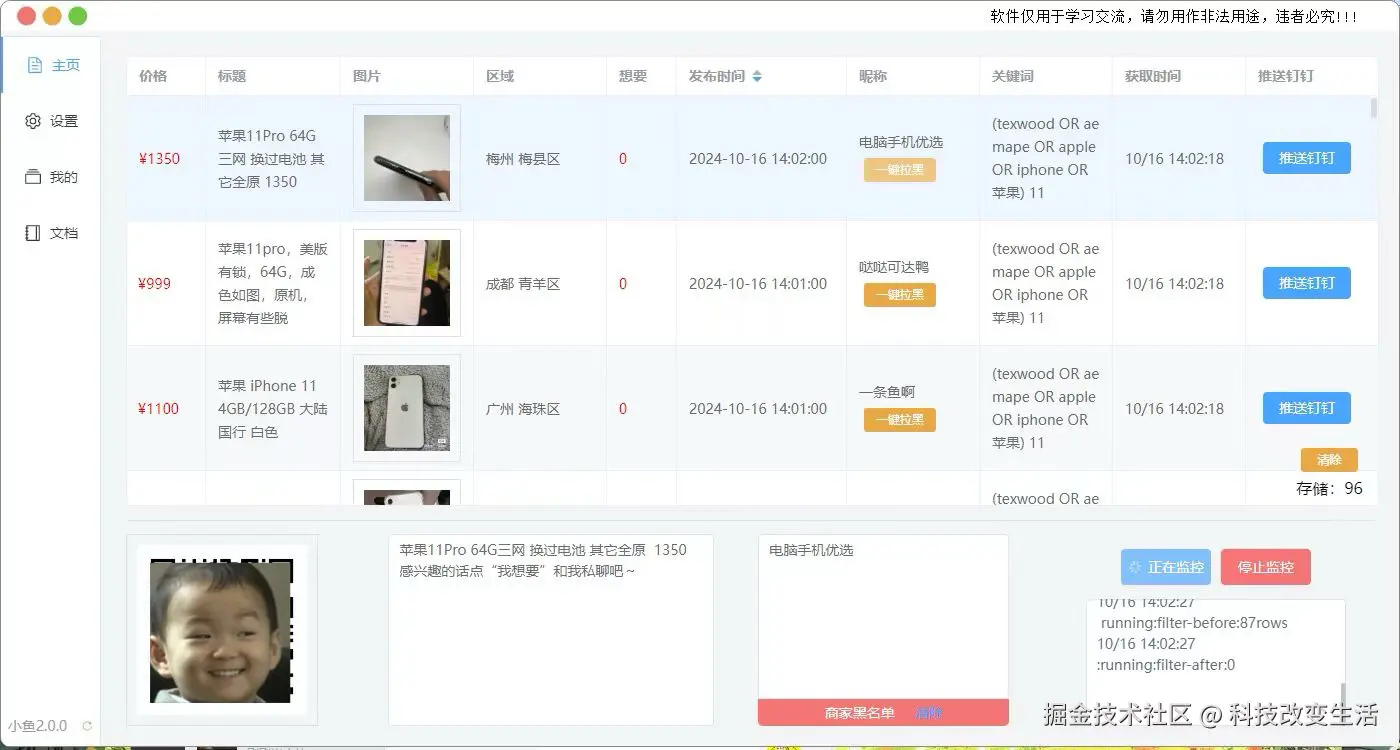 科技改变生活于2024-12-30 16:24发布的图片