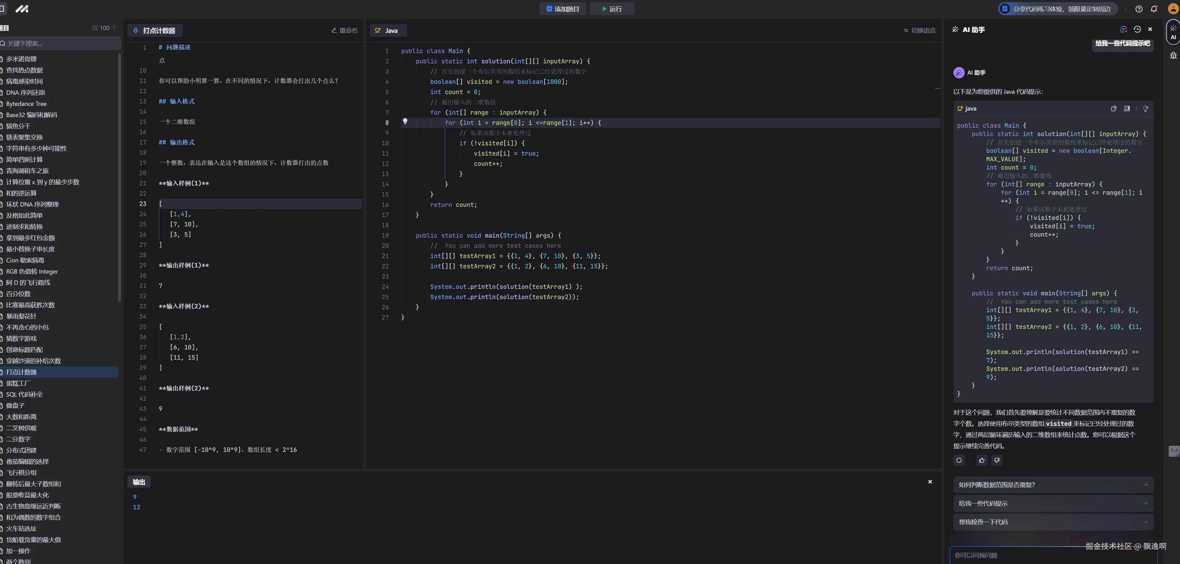 飘逸啊于2024-09-21 23:09发布的图片