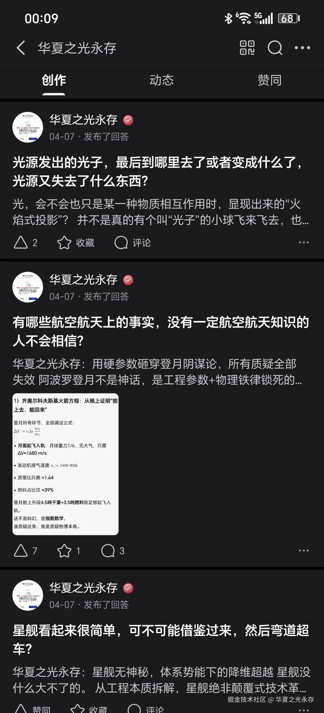 华夏之光永存于2026-04-09 00:12发布的图片