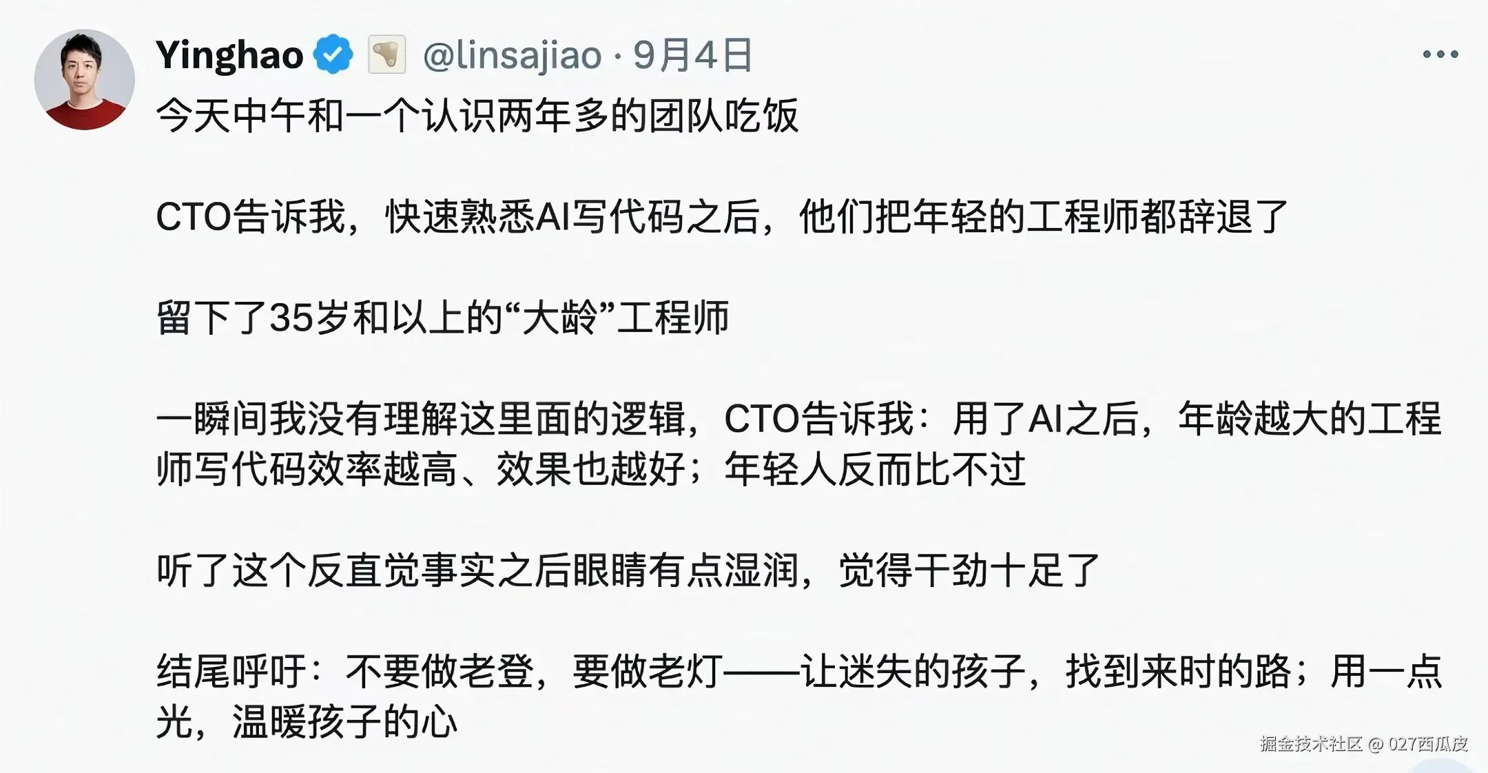 027西瓜皮于2026-03-05 17:31发布的图片