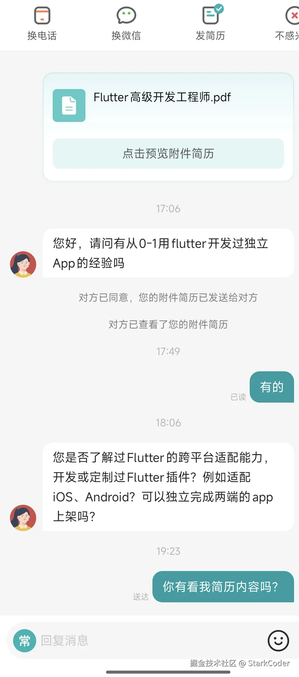 StarkCoder于2025-11-19 19:42发布的图片