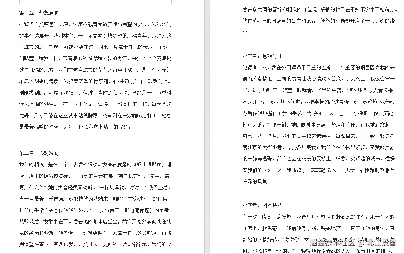 北江爱国于2024-12-26 14:22发布的图片