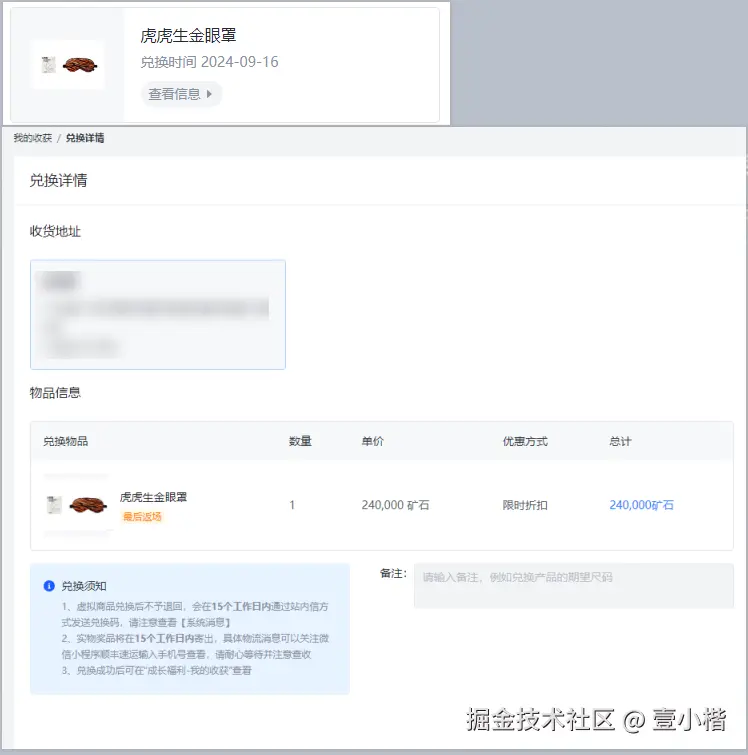 壹小楷于2024-10-10 09:52发布的图片