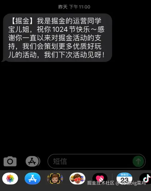 前端big菜鸡于2024-10-24 10:43发布的图片