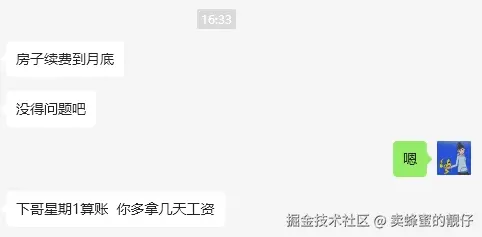 卖蜂蜜的靓仔于2025-05-20 16:51发布的图片