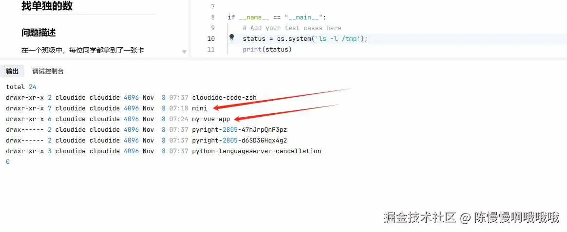 陈慢慢啊哦哦哦于2024-11-08 08:34发布的图片