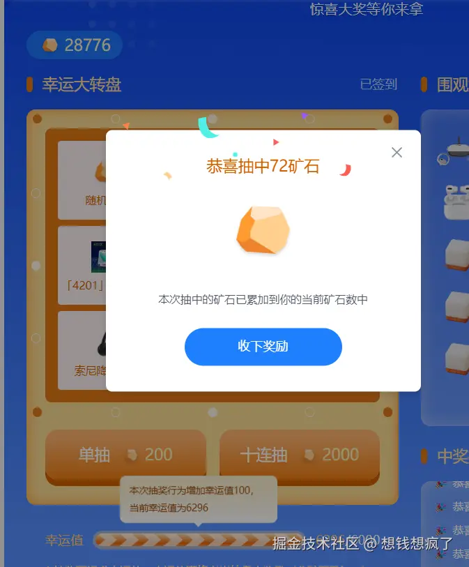 想钱想疯了于2024-12-24 10:16发布的图片