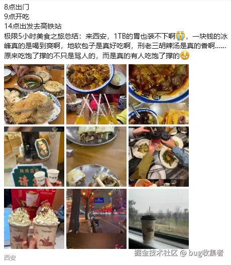 bug收集者于2026-03-09 08:27发布的图片