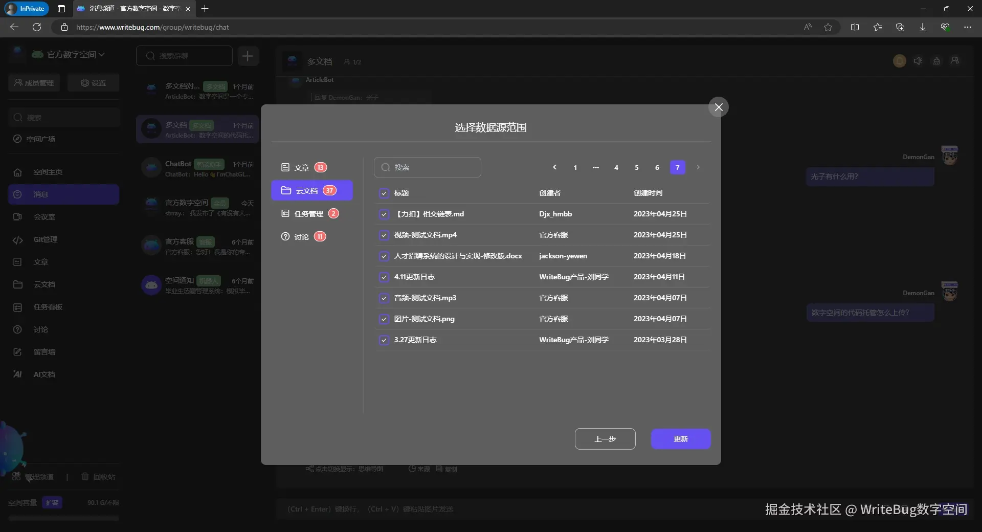 WriteBug数字空间于2024-09-09 09:18发布的图片