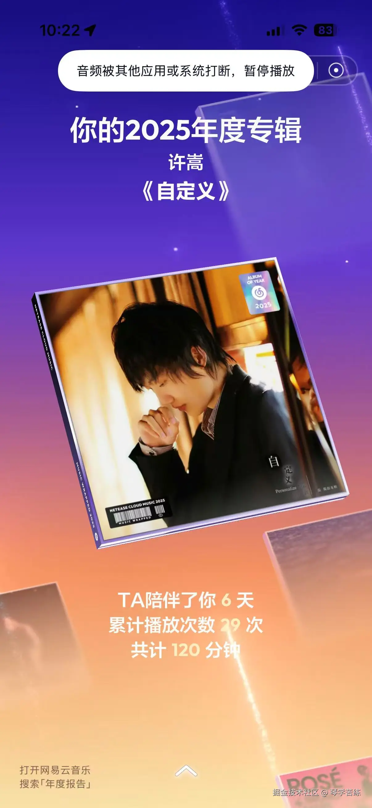 琴学苦练于2025-12-29 10:24发布的图片