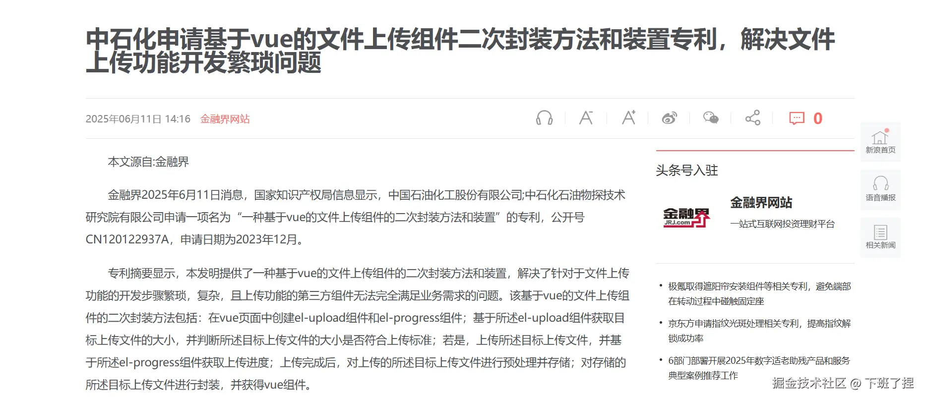 下班了捏于2025-06-12 09:28发布的图片