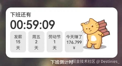 Destinies_于2025-04-30 16:01发布的图片