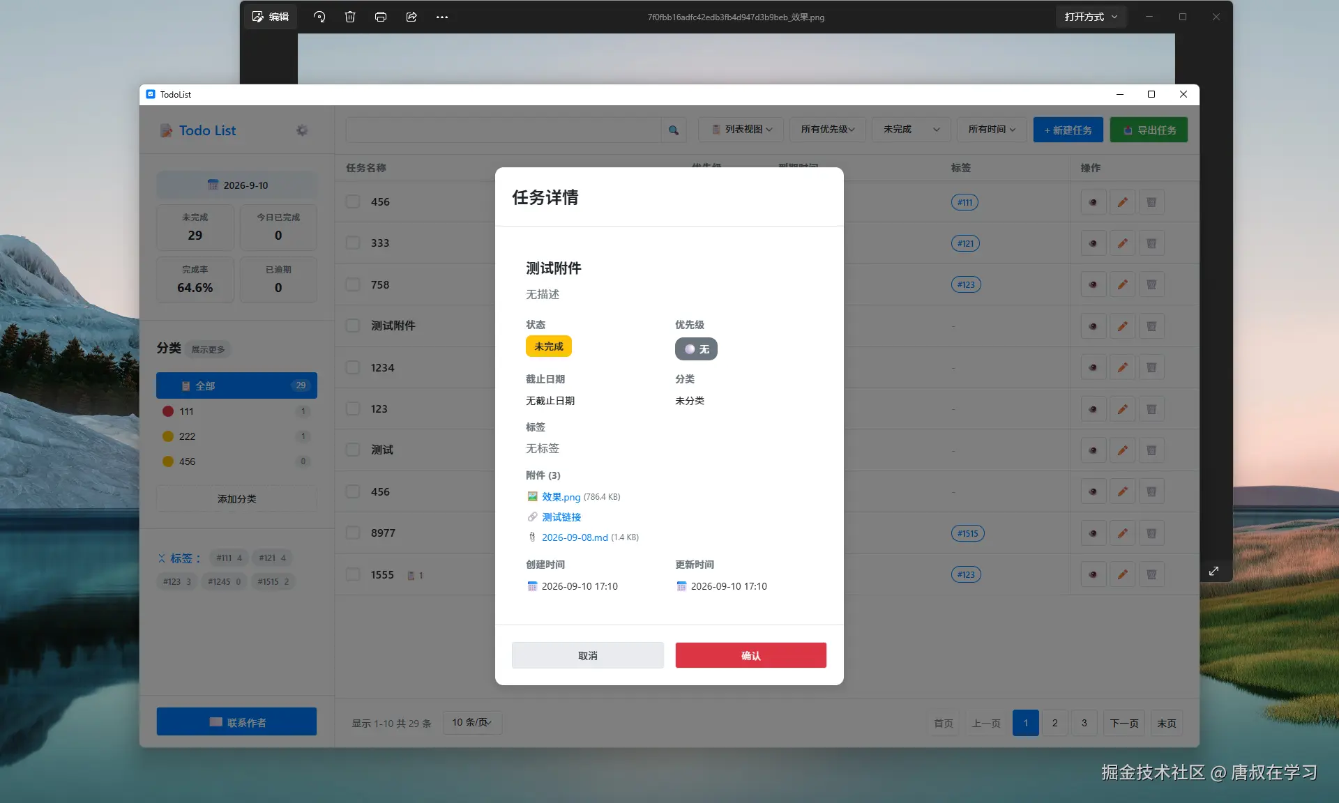 唐叔在学习于2026-09-10 09:30发布的图片
