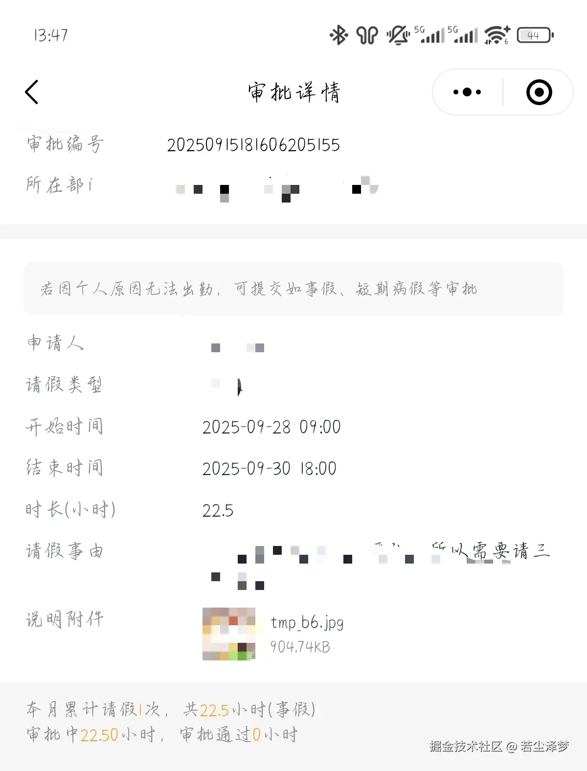 若尘泽梦于2025-09-16 13:51发布的图片