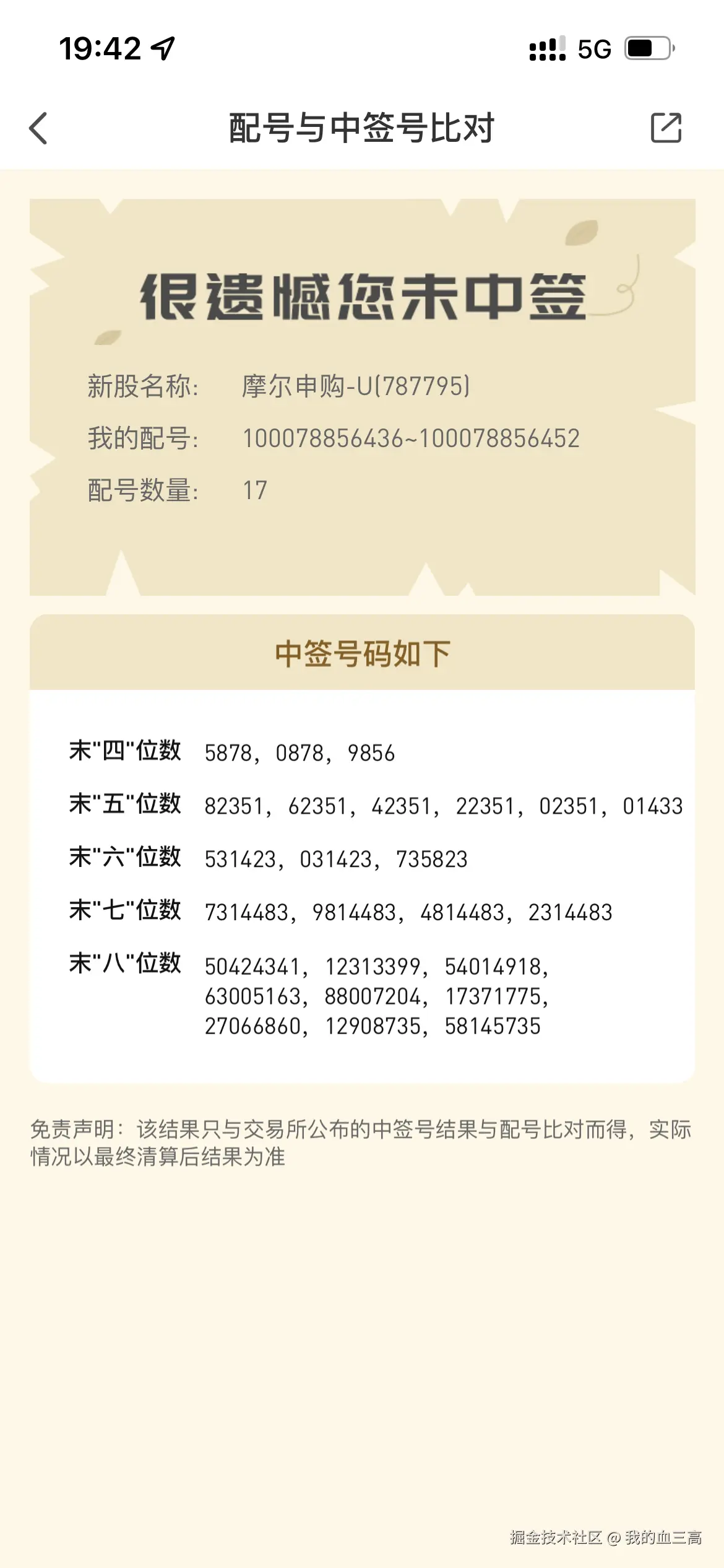 我的血三高于2025-11-25 19:42发布的图片