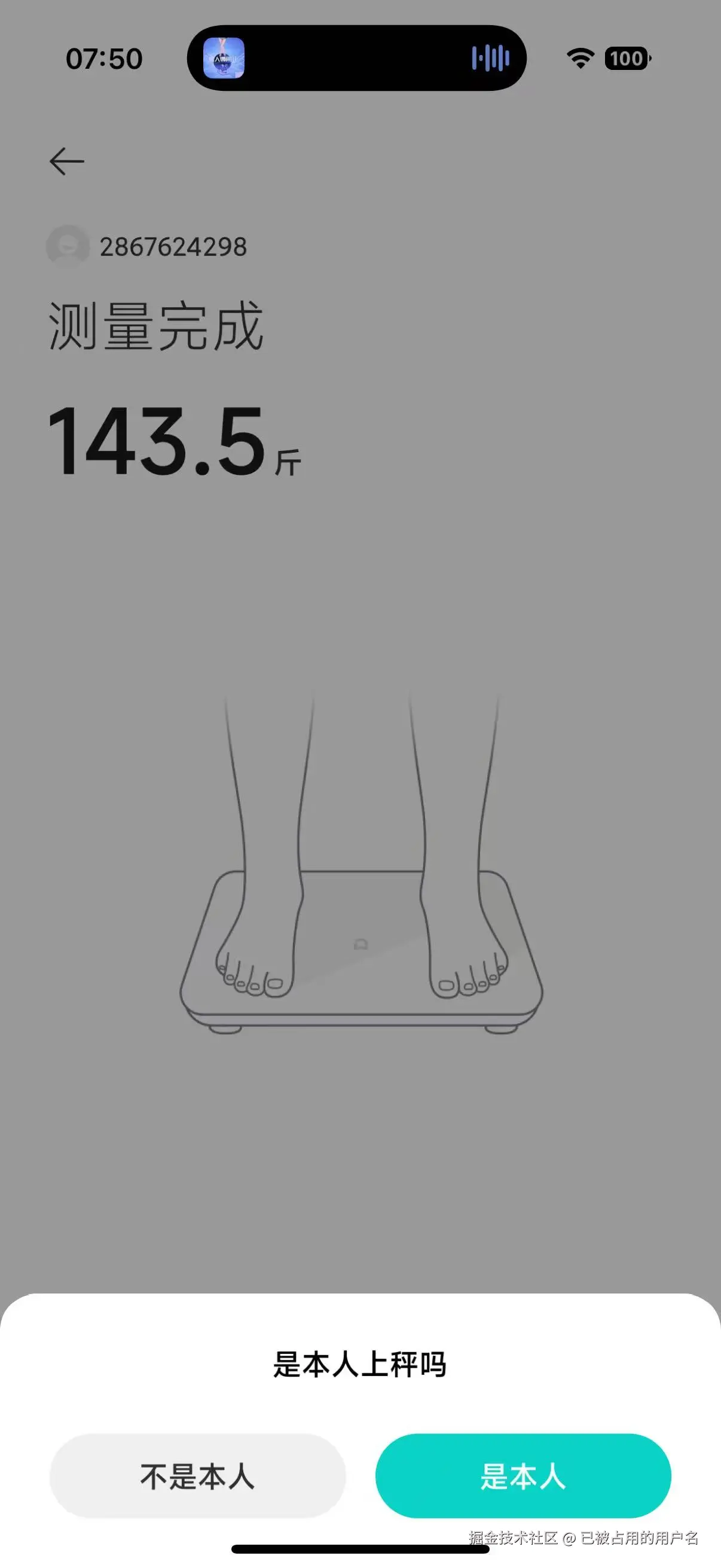 已被占用的用户名于2026-03-06 09:25发布的图片