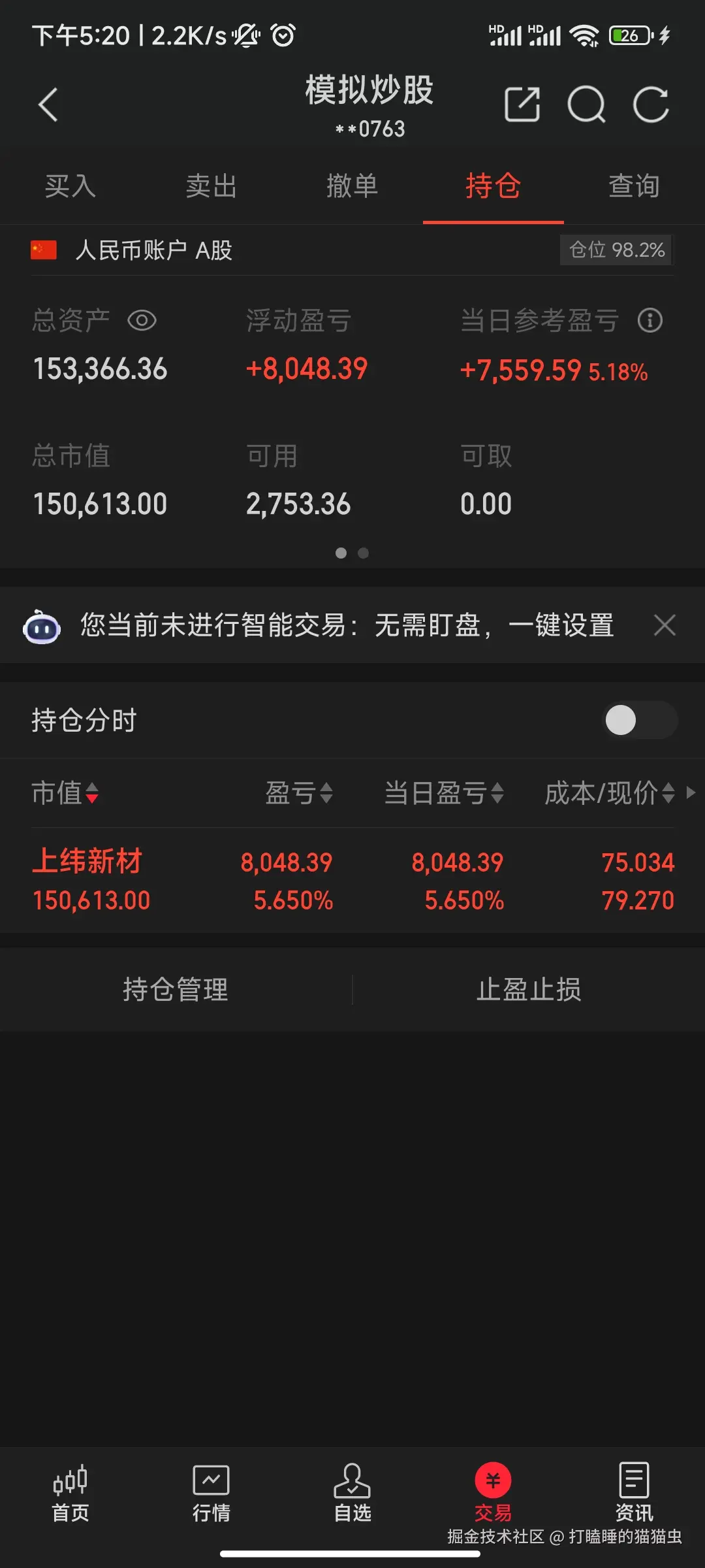 打瞌睡的猫猫虫于2025-07-28 17:21发布的图片