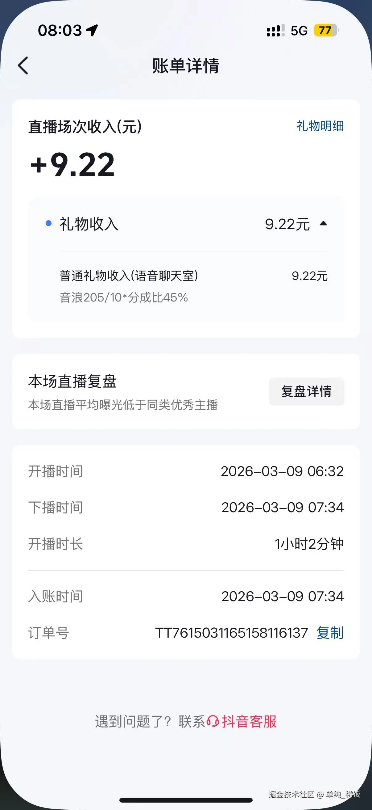 单纯_稀饭于2026-03-09 08:06发布的图片
