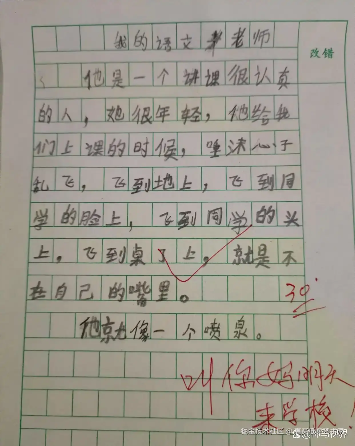 高买低卖艺术家于2025-10-27 15:38发布的图片