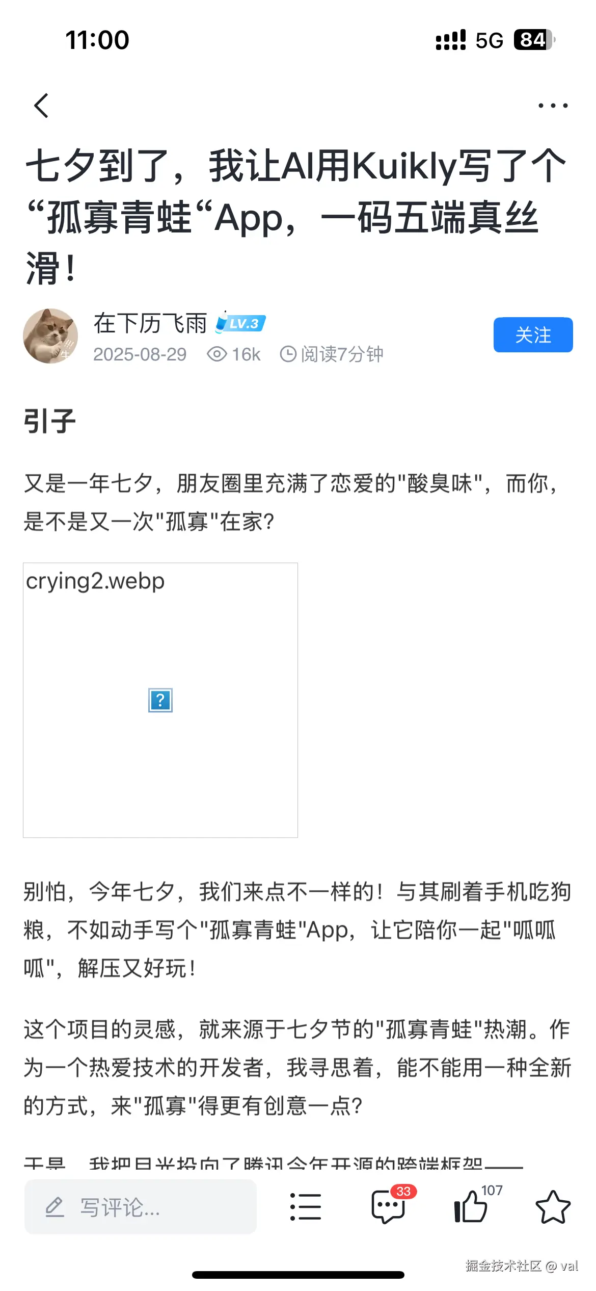 val于2025-11-09 11:00发布的图片