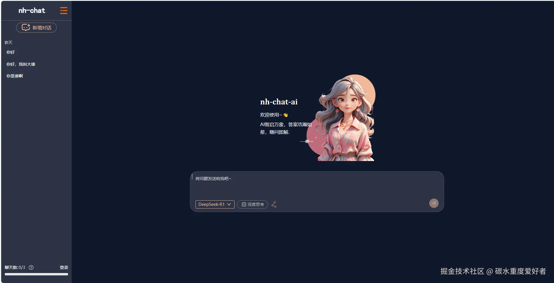 碳水重度爱好者于2025-02-28 09:14发布的图片