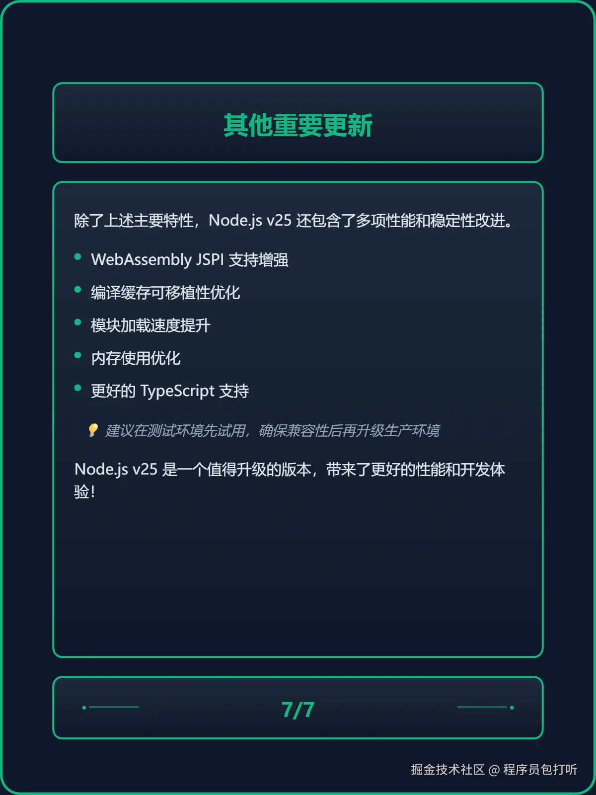 程序员包打听于2025-10-16 12:41发布的图片