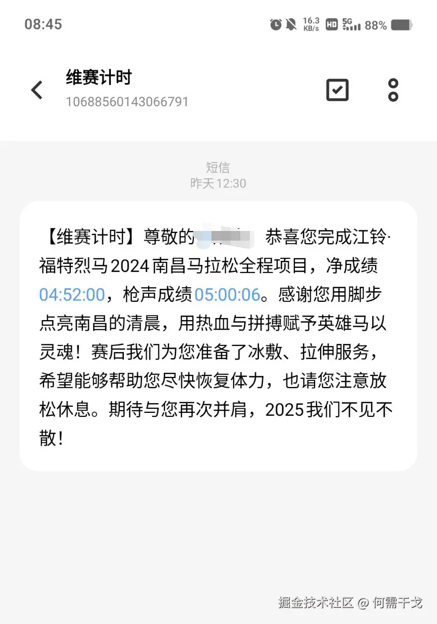何需干戈于2024-11-11 01:04发布的图片