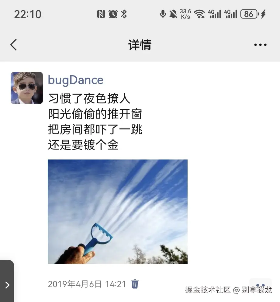 别拿我龙于2025-01-24 11:52发布的图片