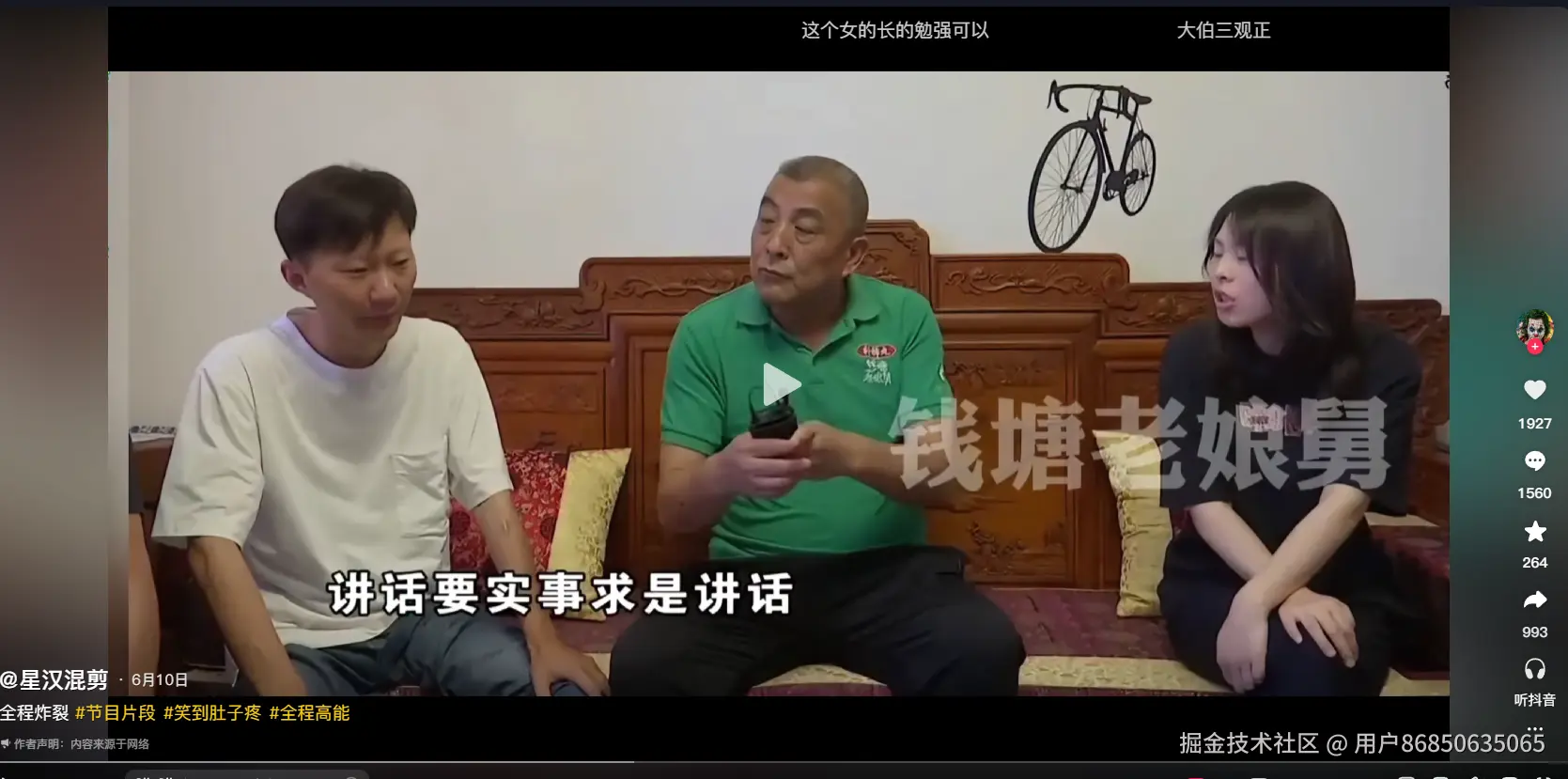 用户86850635065于2025-07-17 09:58发布的图片