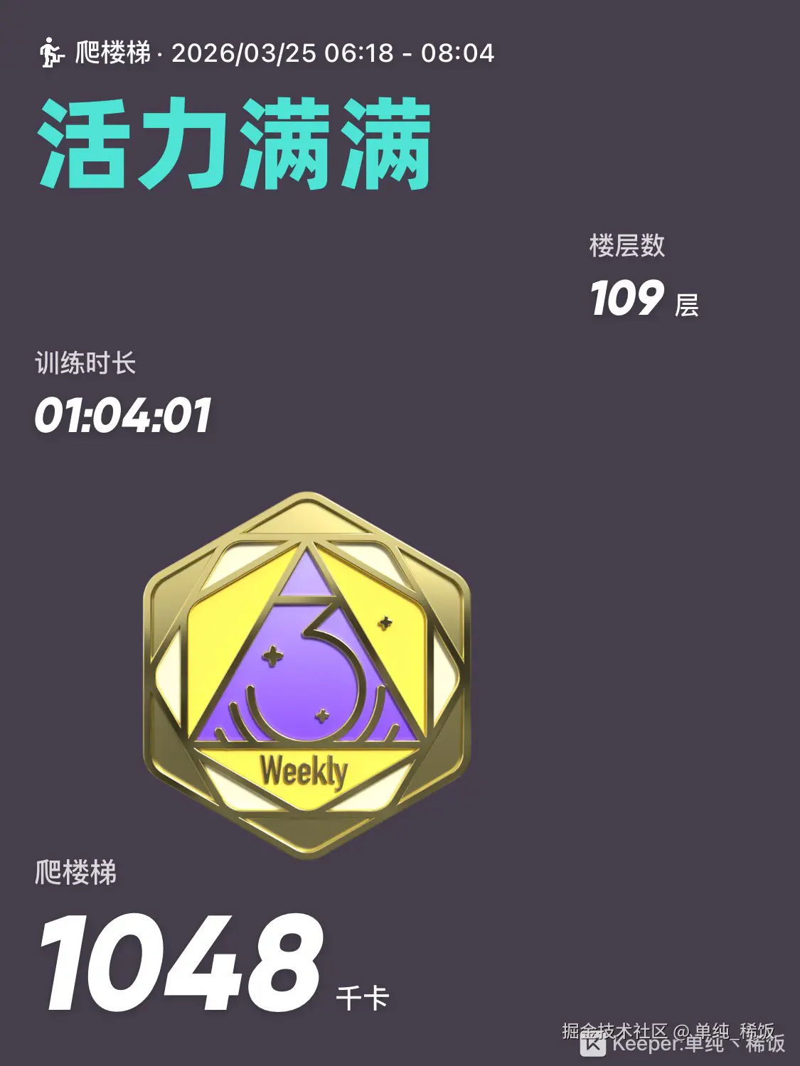 单纯_稀饭于2026-03-25 08:11发布的图片