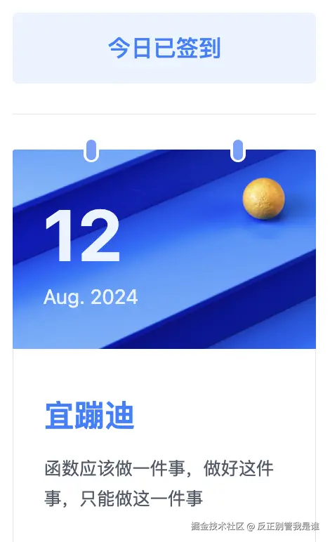 反正别管我是谁于2024-08-12 10:40发布的图片