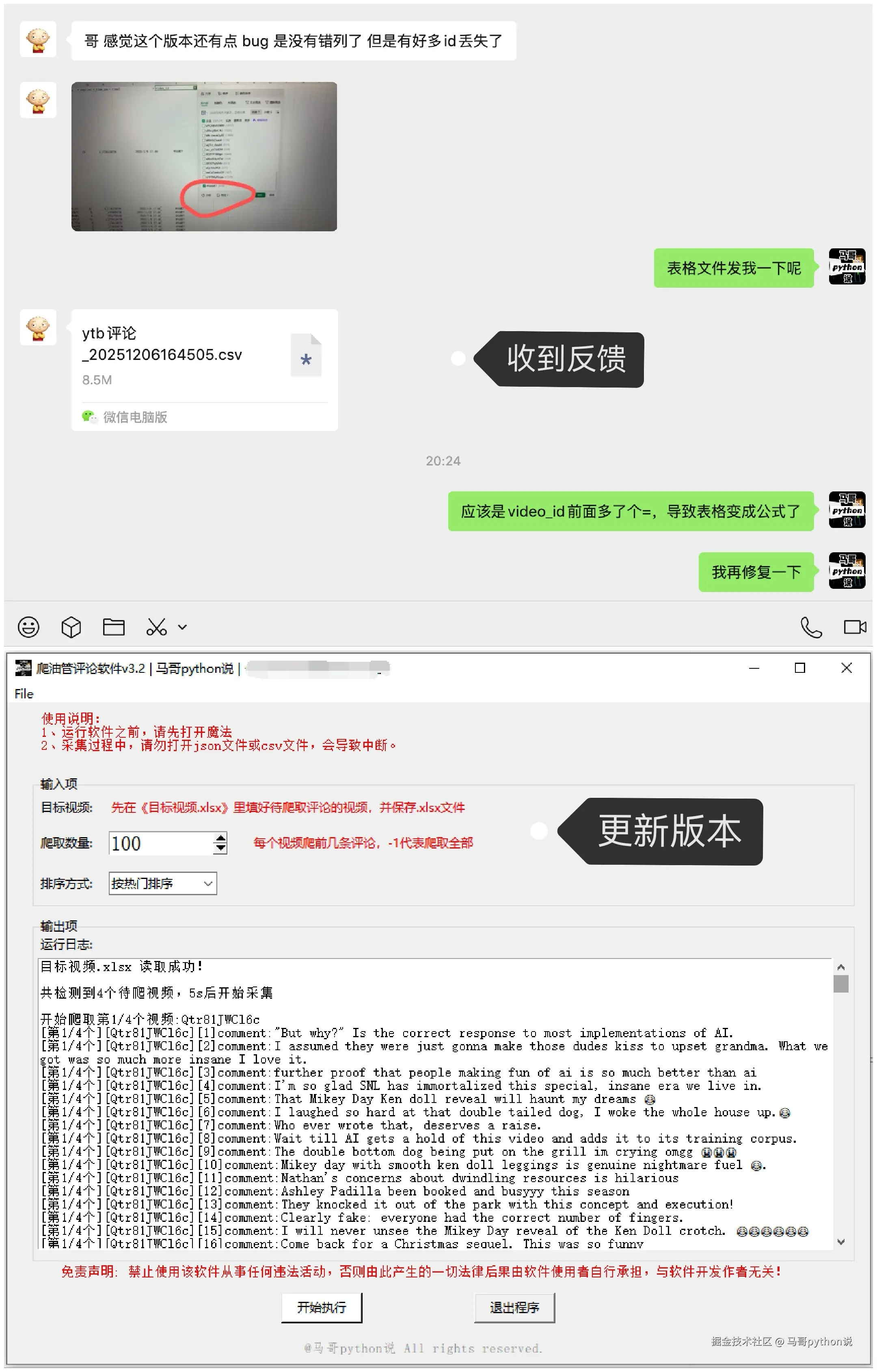 马哥python说于2025-12-07 20:11发布的图片