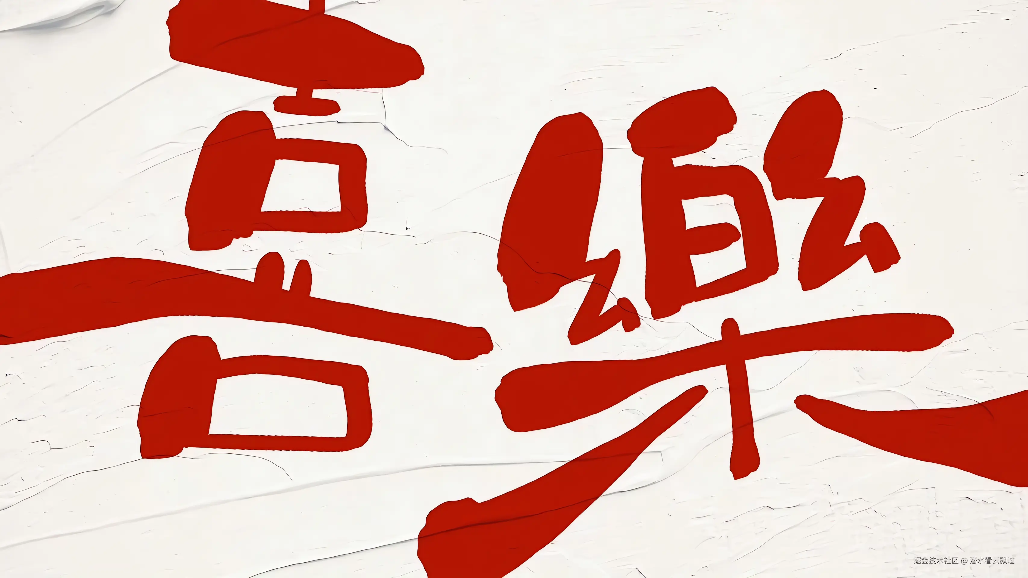 潜水看云飘过于2026-09-04 03:21发布的图片
