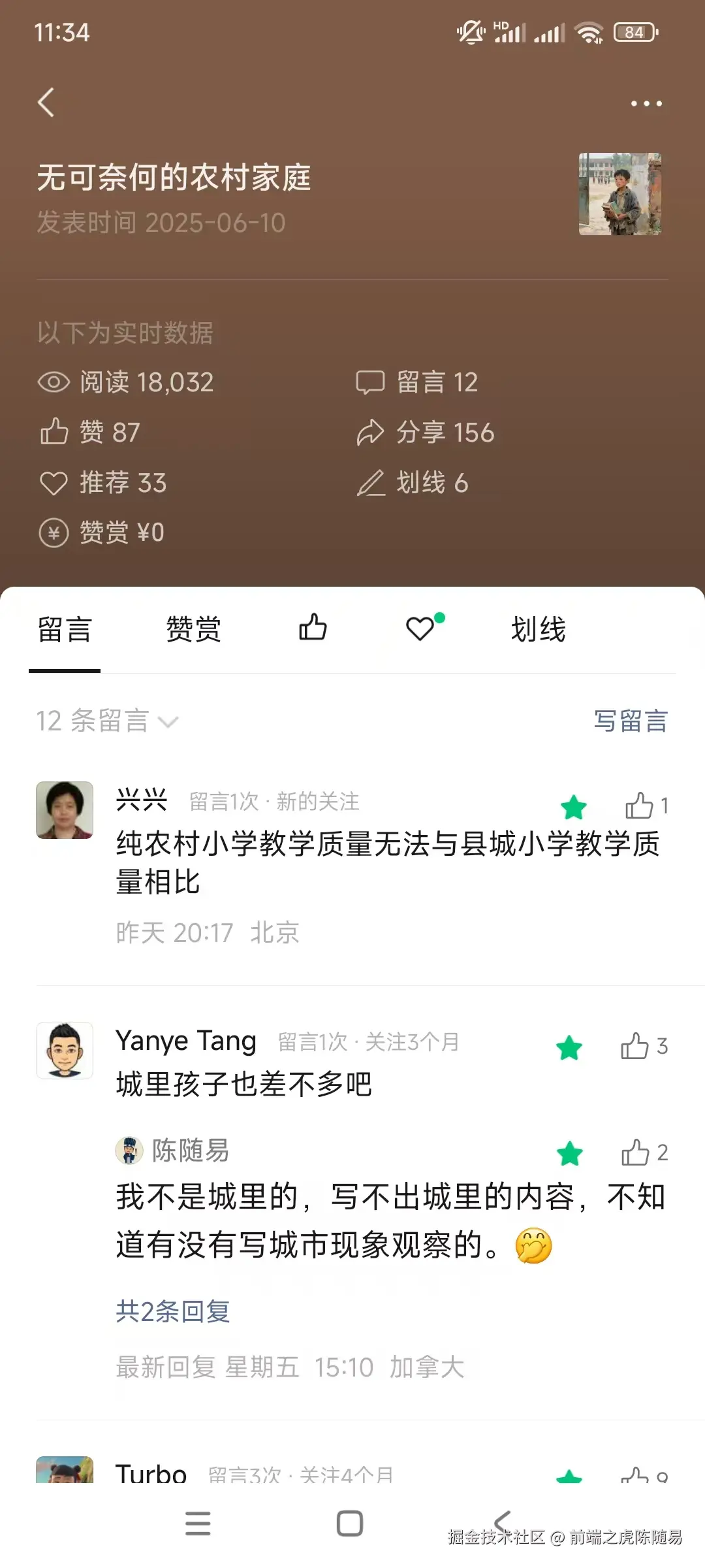 前端之虎陈随易于2025-06-18 03:45发布的图片
